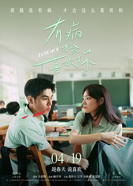 电影《一个字头的诞生》海报